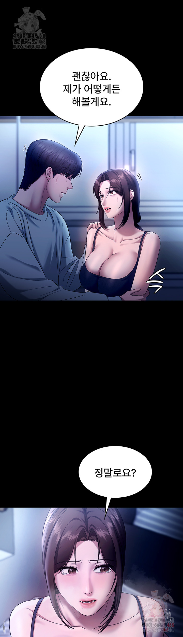 The Chairman’s Wife Raw - Chapter 55 Page 30