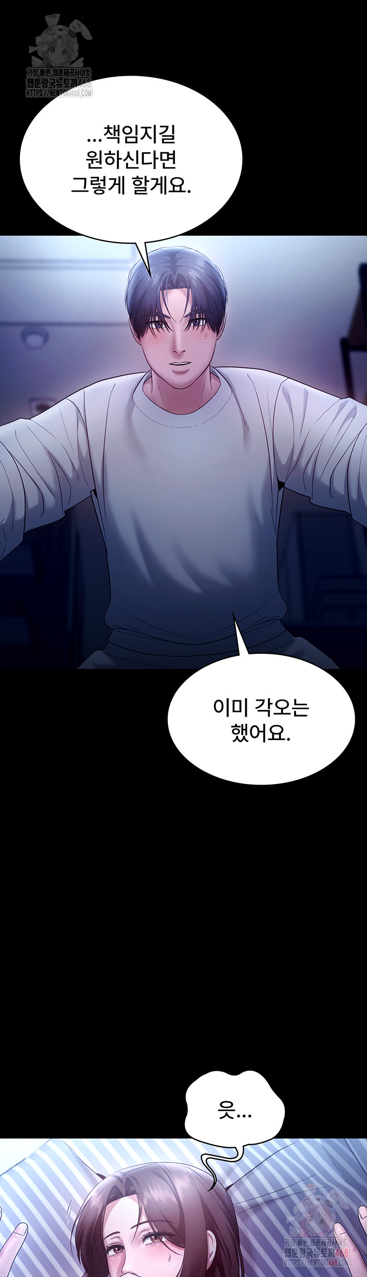 The Chairman’s Wife Raw - Chapter 55 Page 39