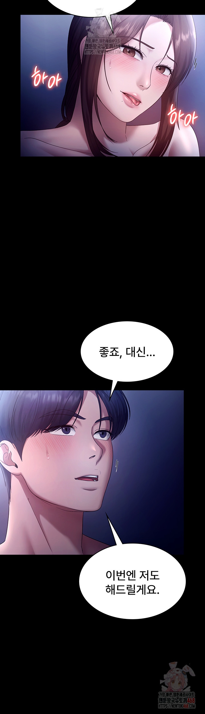 The Chairman’s Wife Raw - Chapter 55 Page 49