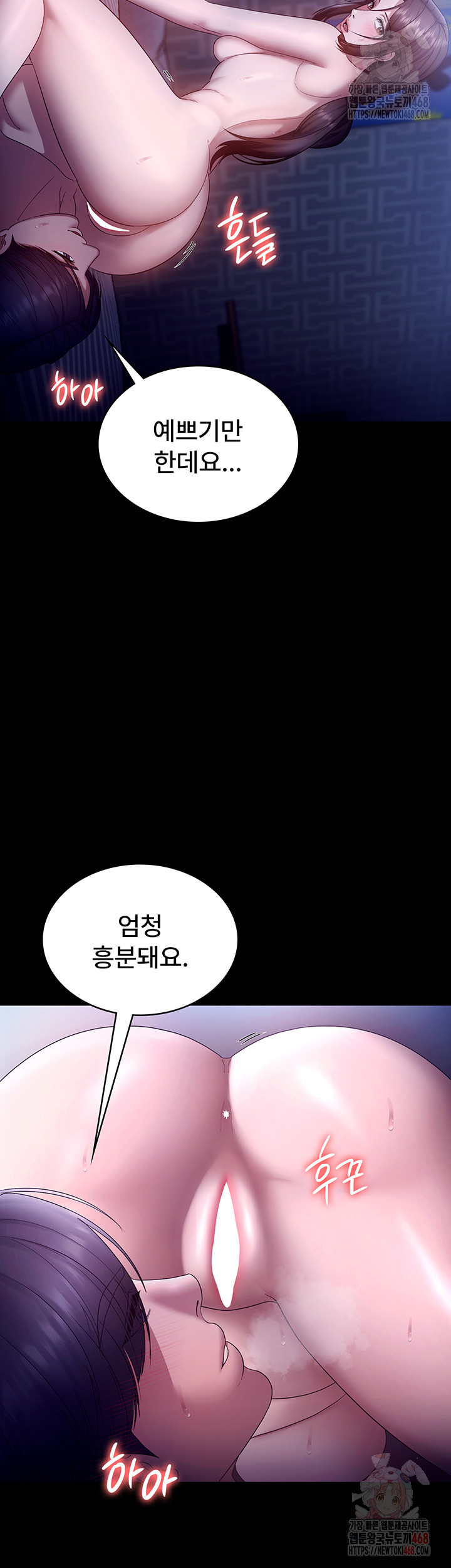 The Chairman’s Wife Raw - Chapter 55 Page 52