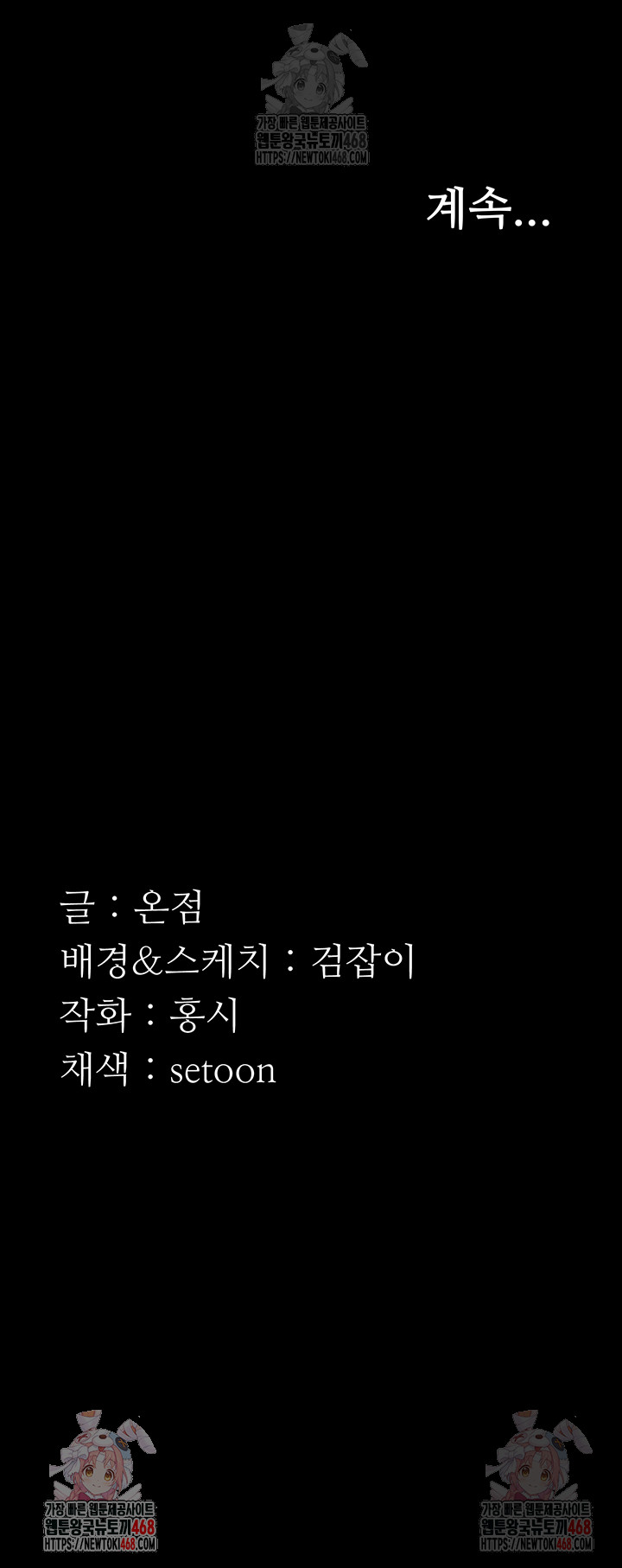 The Chairman’s Wife Raw - Chapter 55 Page 55