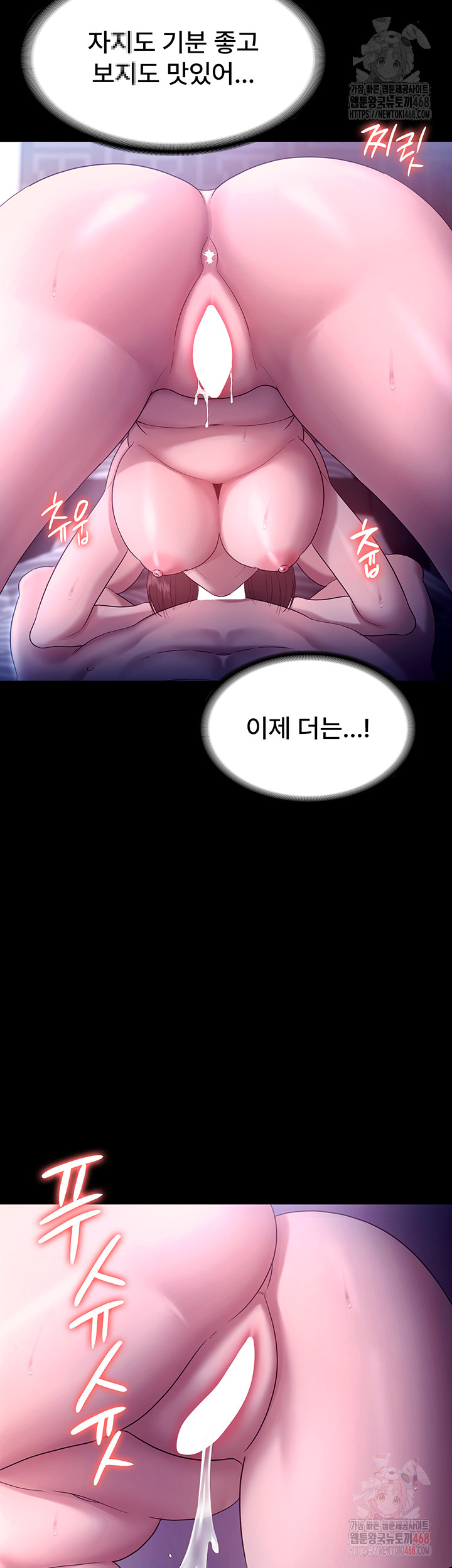 The Chairman’s Wife Raw - Chapter 56 Page 15