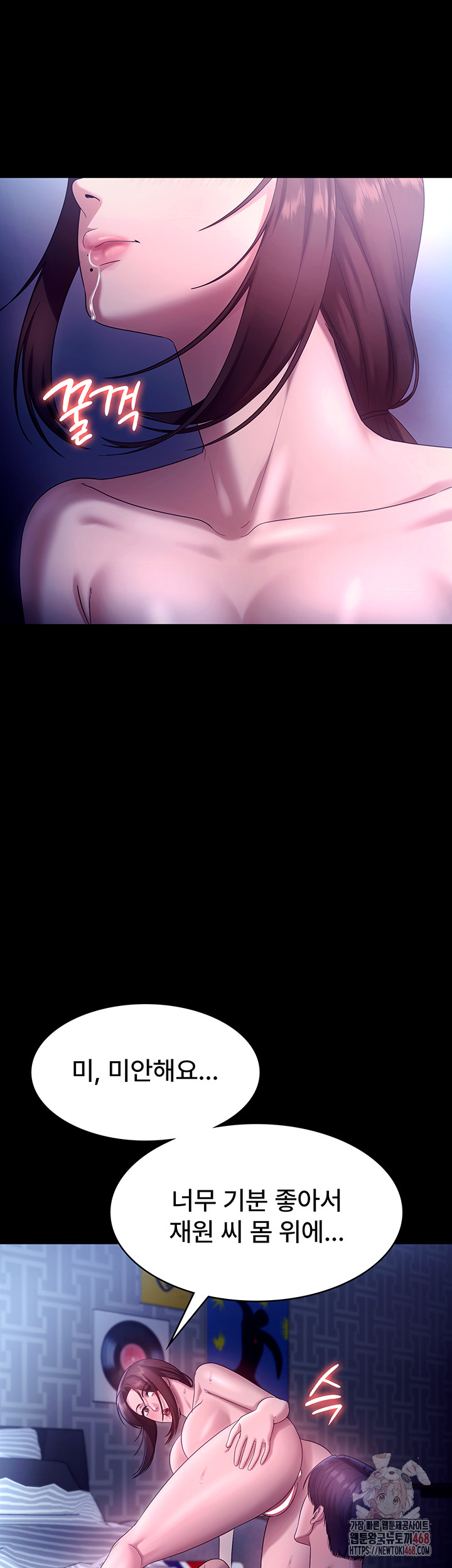 The Chairman’s Wife Raw - Chapter 56 Page 20