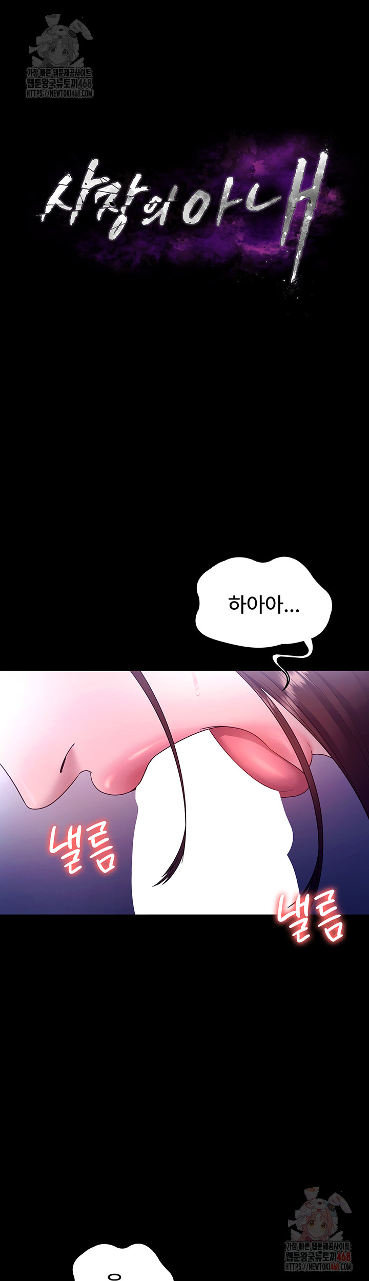 The Chairman’s Wife Raw - Chapter 56 Page 5