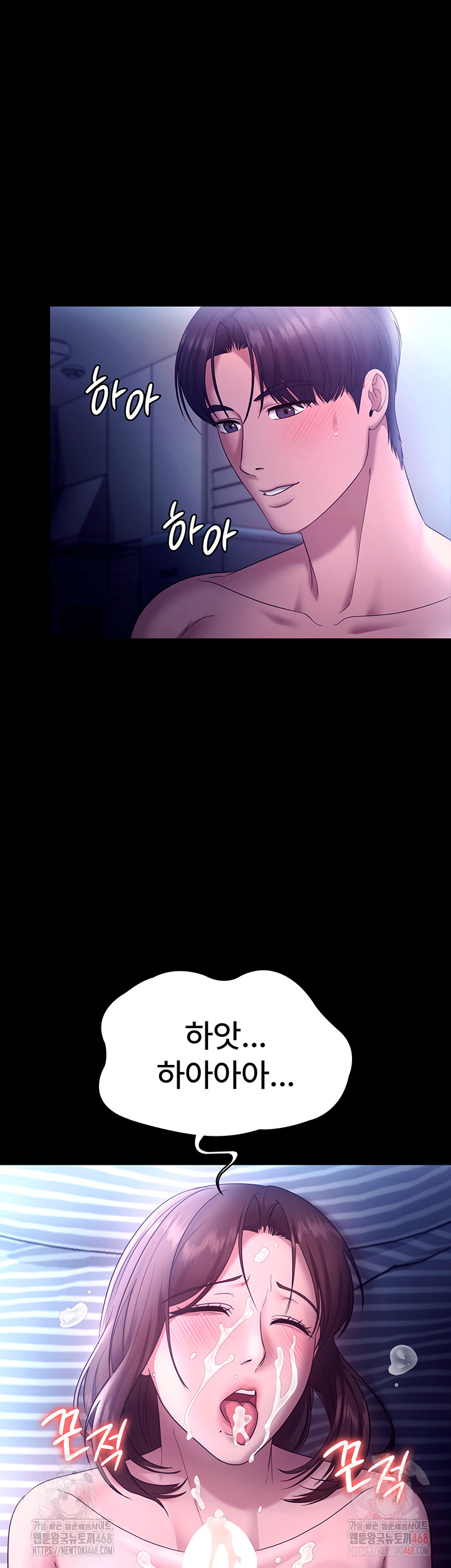 The Chairman’s Wife Raw - Chapter 56 Page 52