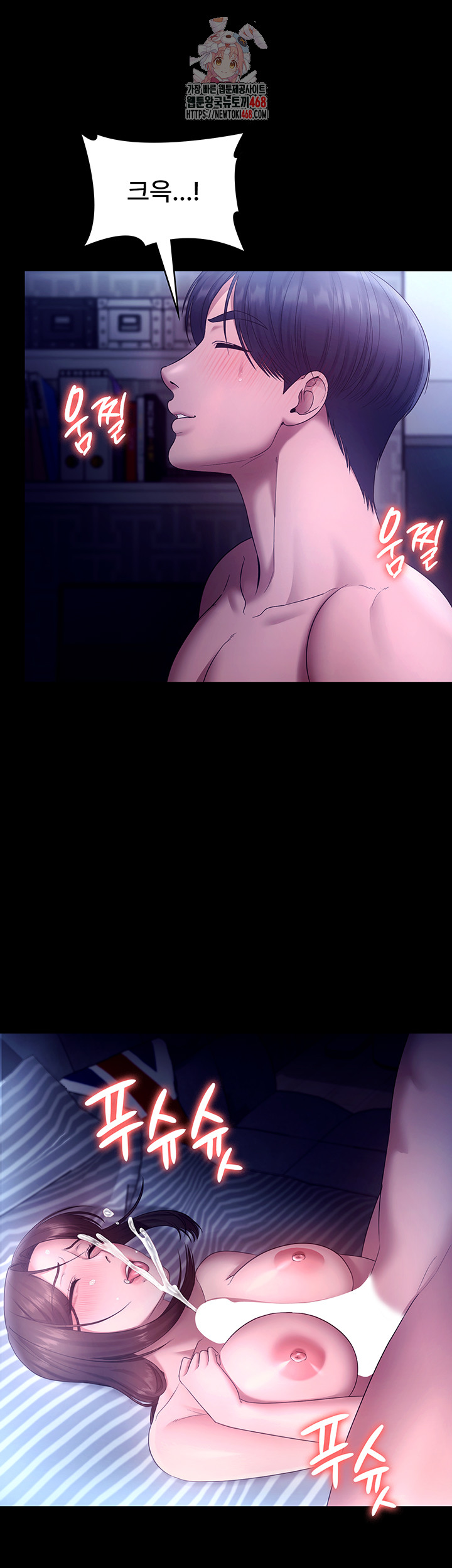 The Chairman’s Wife Raw - Chapter 57 Page 1