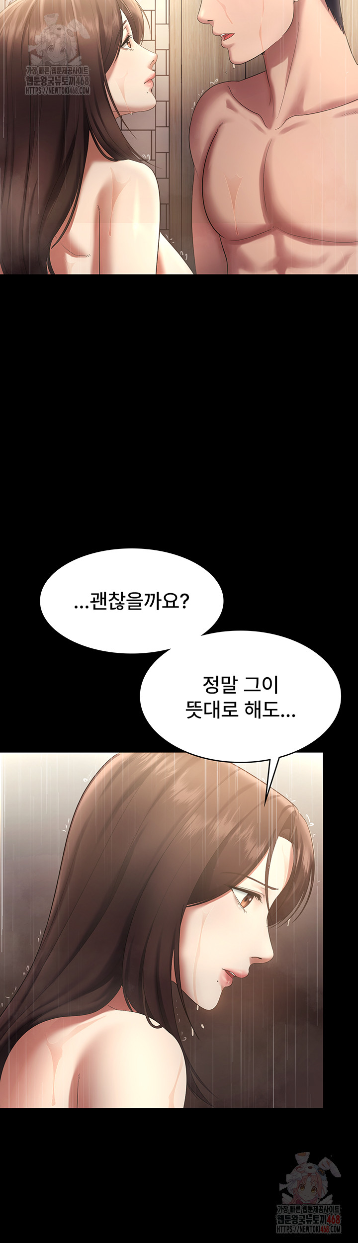 The Chairman’s Wife Raw - Chapter 57 Page 18