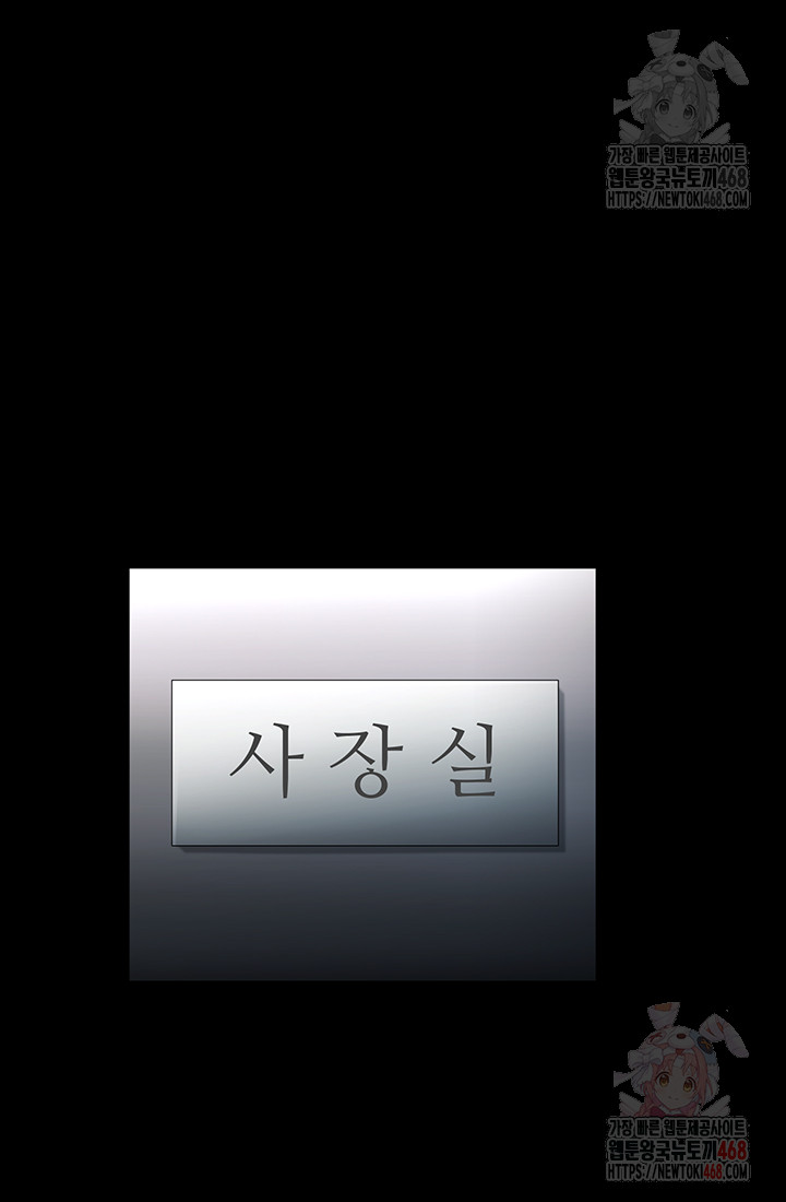 The Chairman’s Wife Raw - Chapter 57 Page 30