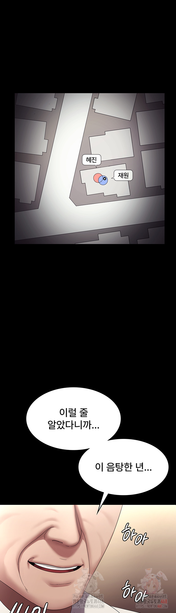 The Chairman’s Wife Raw - Chapter 57 Page 32