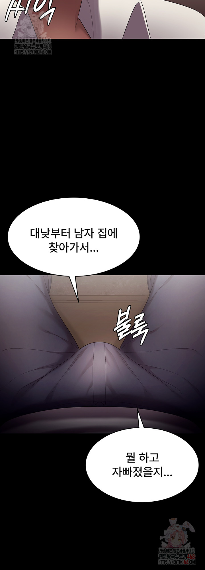 The Chairman’s Wife Raw - Chapter 57 Page 33