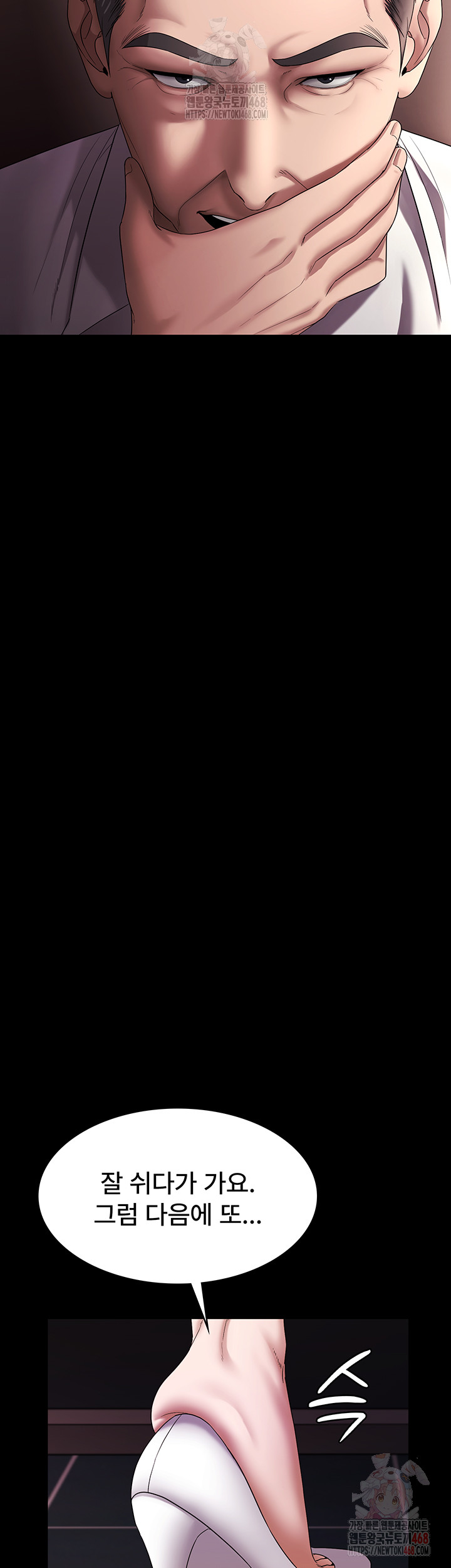 The Chairman’s Wife Raw - Chapter 57 Page 35