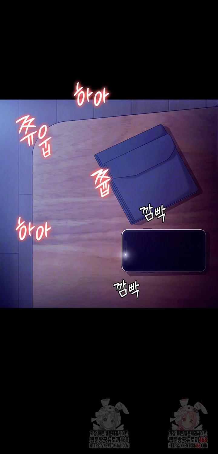 The Chairman’s Wife Raw - Chapter 57 Page 4