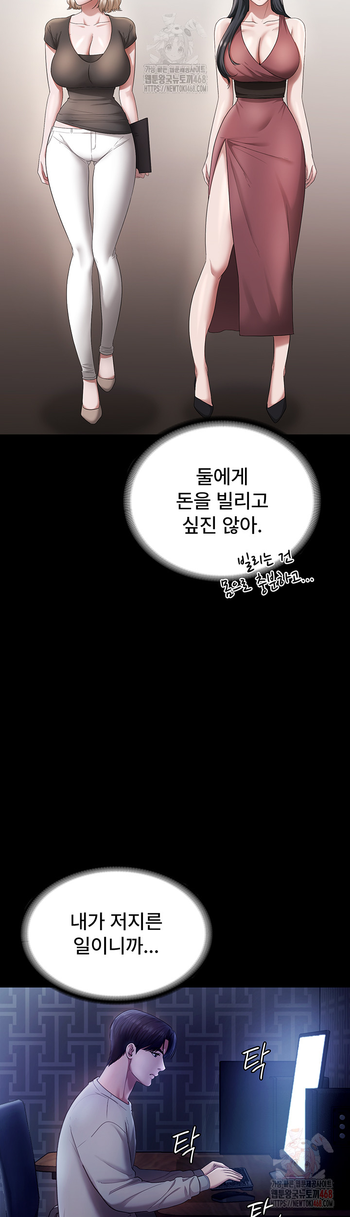 The Chairman’s Wife Raw - Chapter 57 Page 43