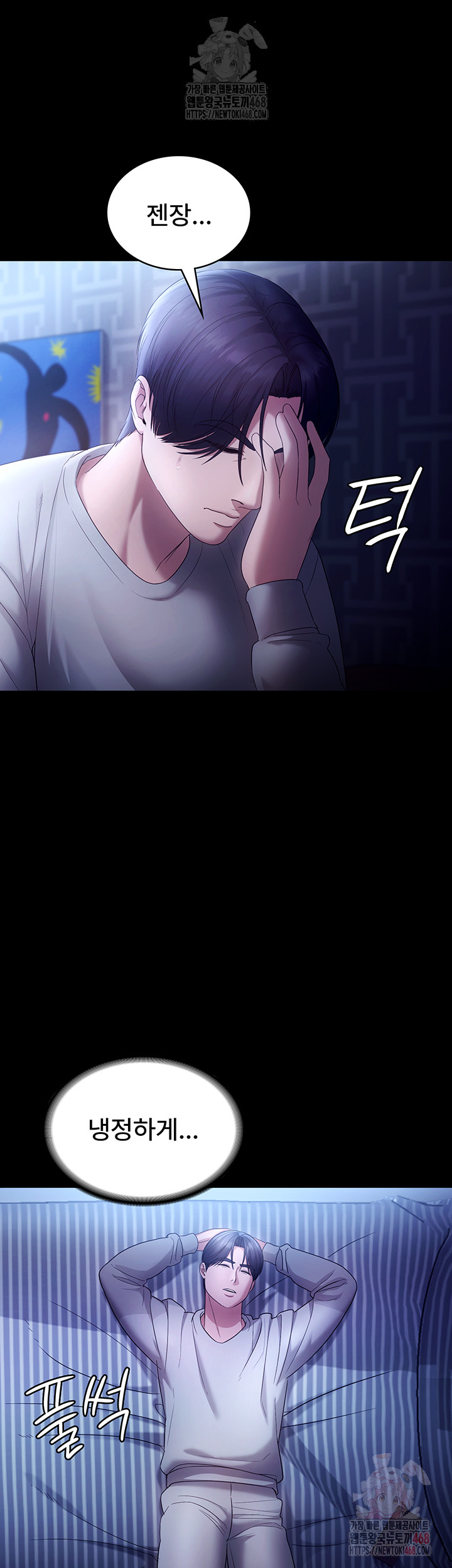 The Chairman’s Wife Raw - Chapter 57 Page 46