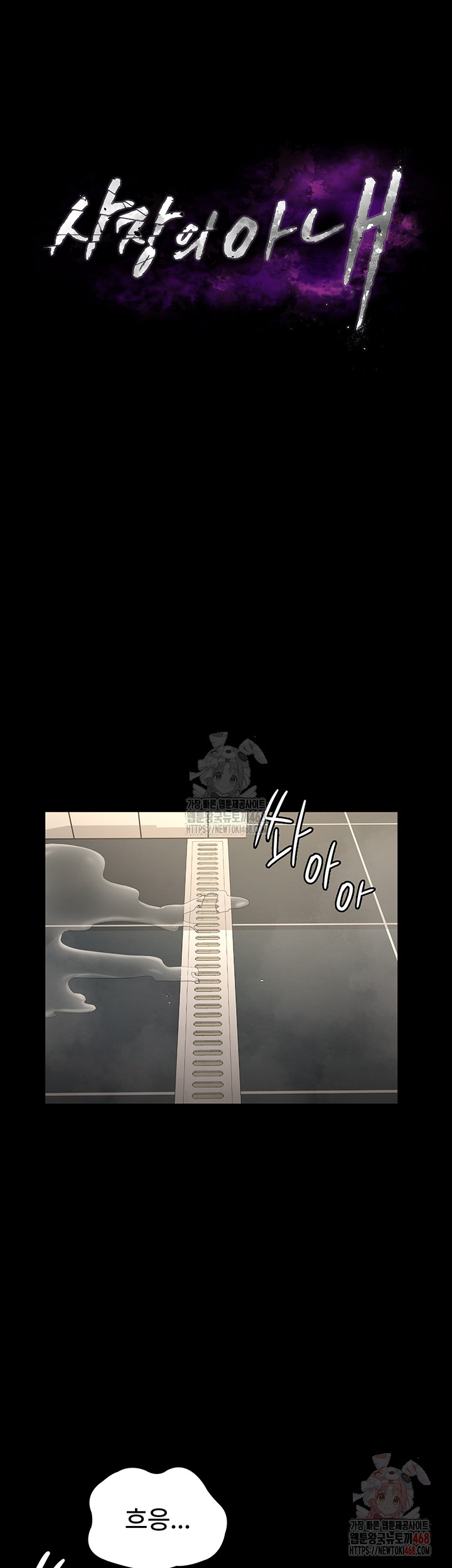 The Chairman’s Wife Raw - Chapter 57 Page 5