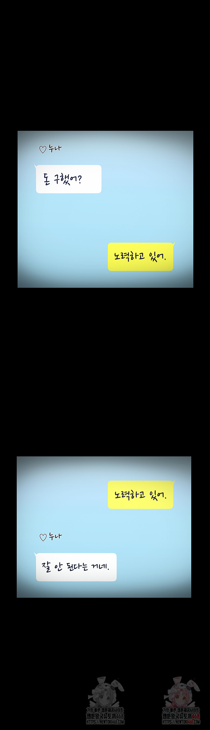 The Chairman’s Wife Raw - Chapter 57 Page 51