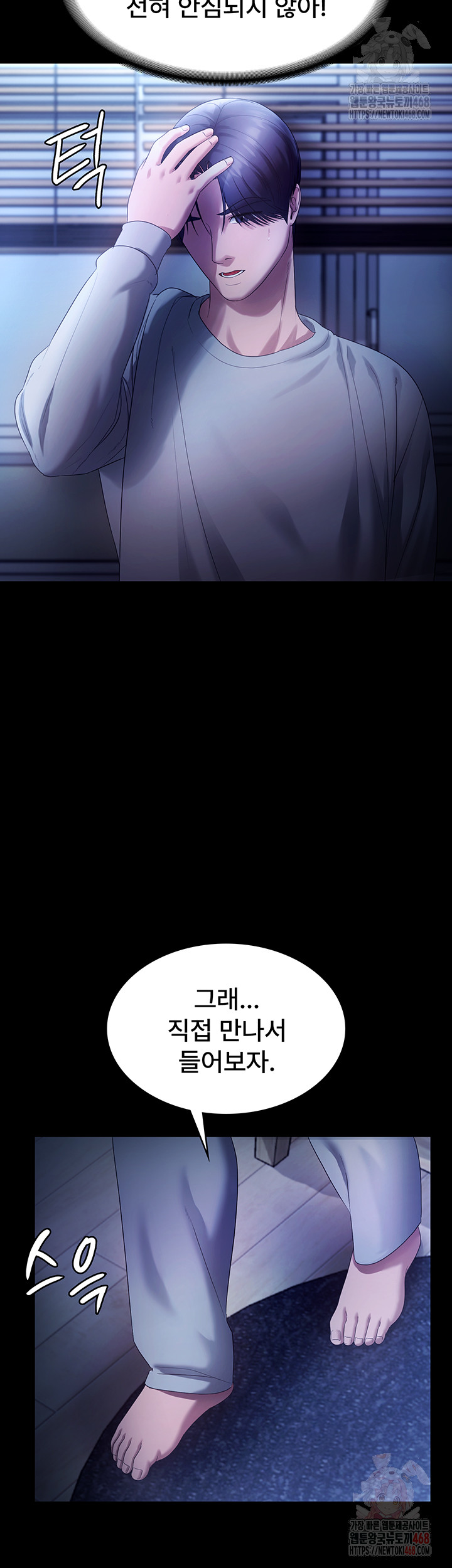 The Chairman’s Wife Raw - Chapter 58 Page 11