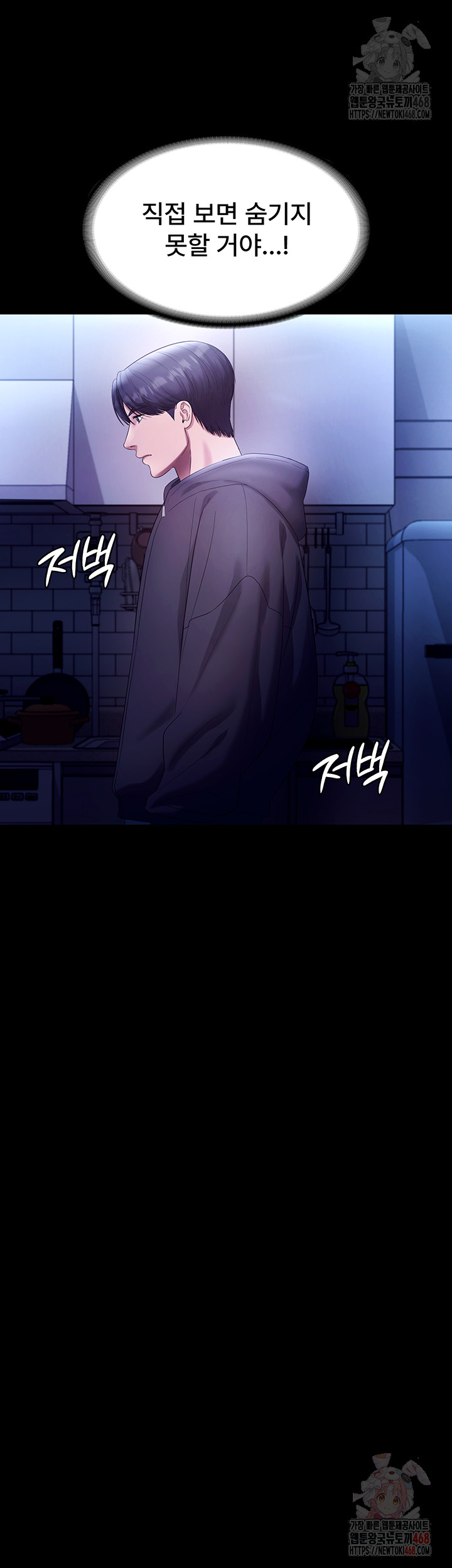 The Chairman’s Wife Raw - Chapter 58 Page 13