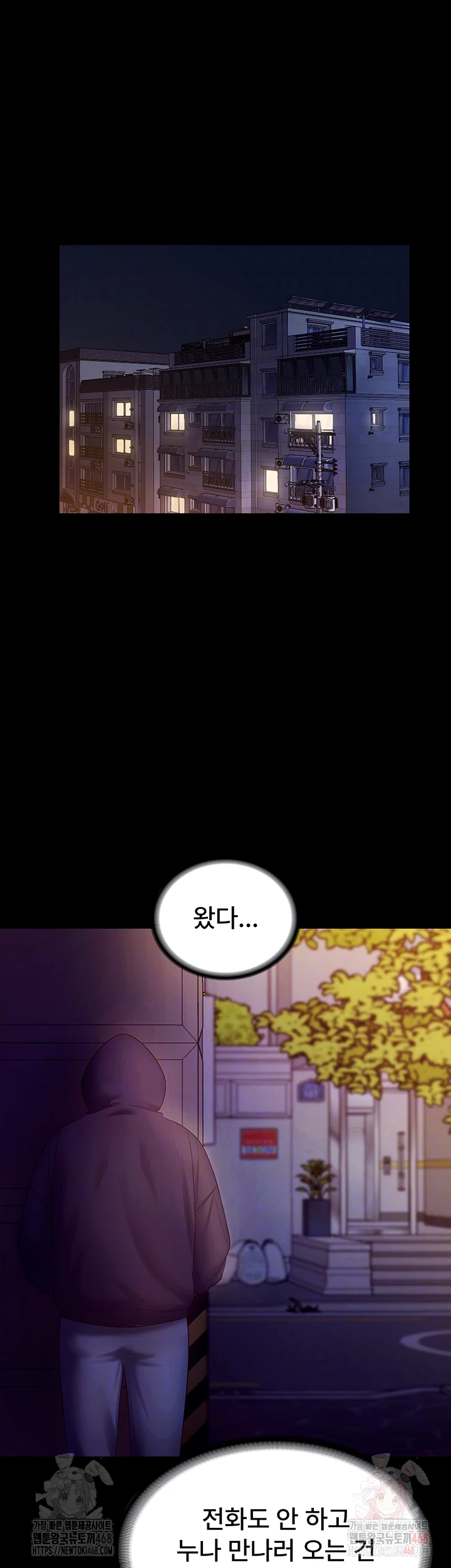 The Chairman’s Wife Raw - Chapter 58 Page 14