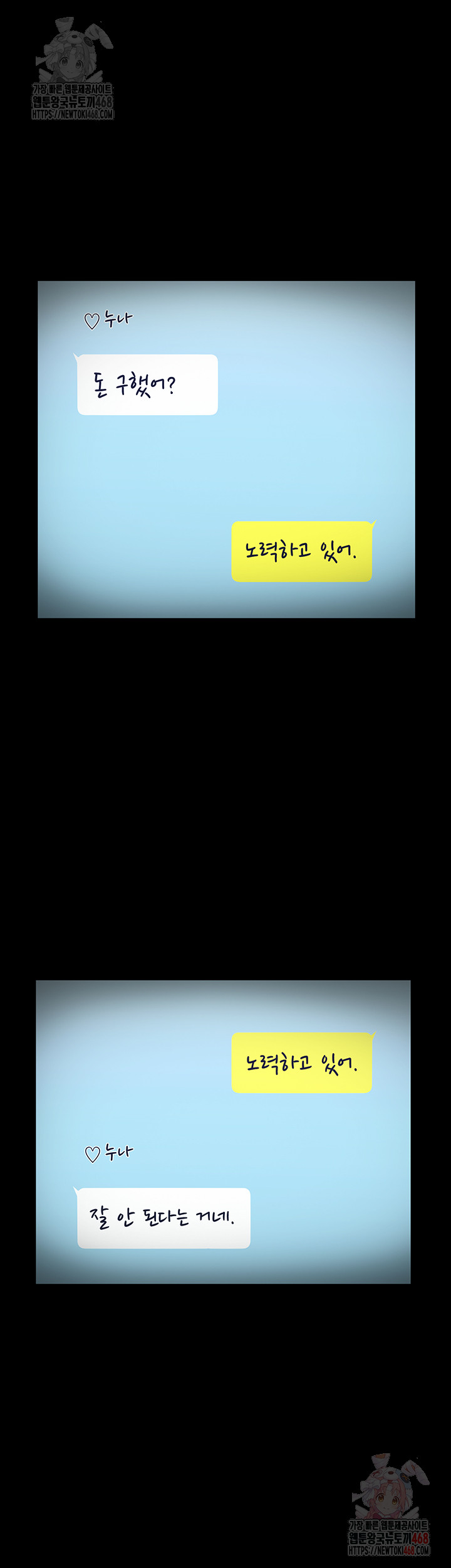 The Chairman’s Wife Raw - Chapter 58 Page 2