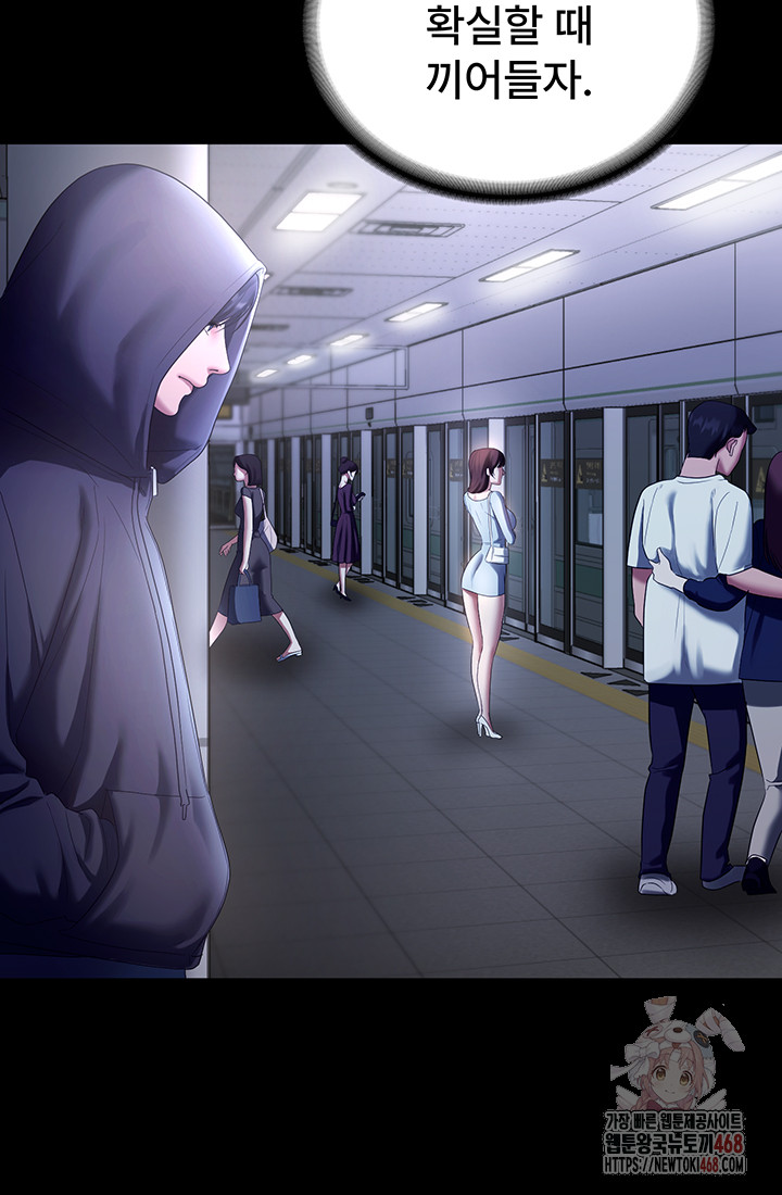 The Chairman’s Wife Raw - Chapter 58 Page 20