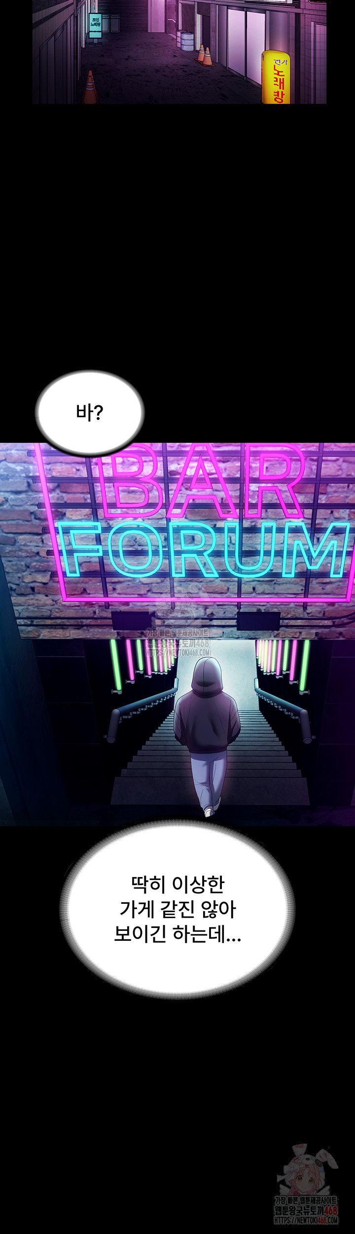 The Chairman’s Wife Raw - Chapter 58 Page 22