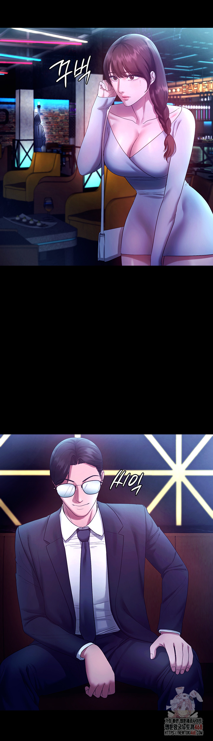 The Chairman’s Wife Raw - Chapter 58 Page 23