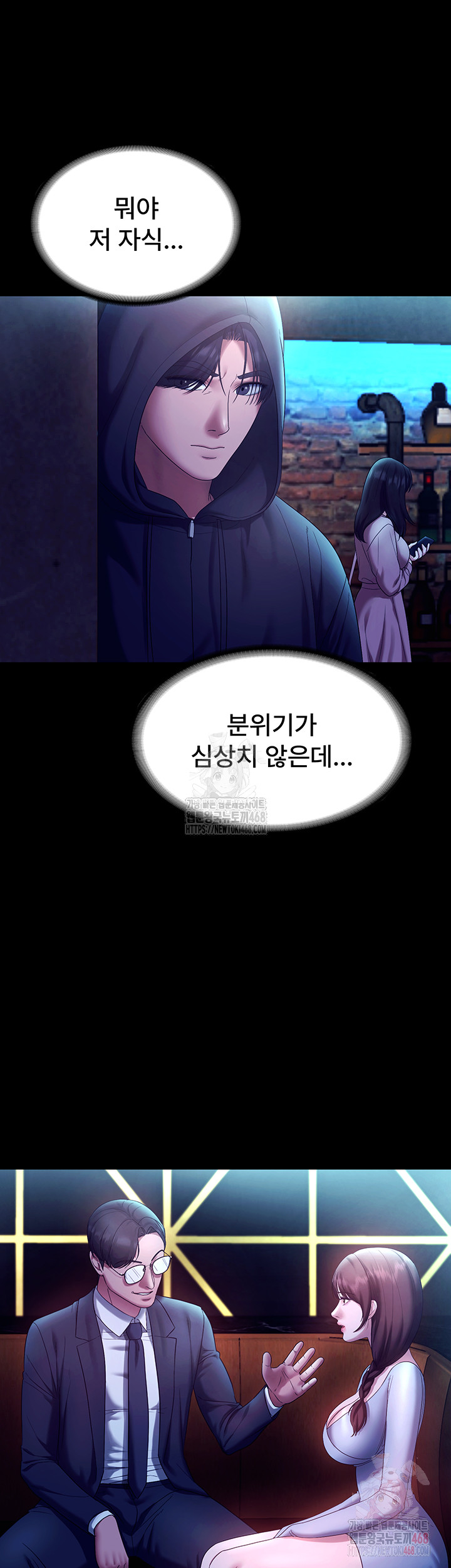 The Chairman’s Wife Raw - Chapter 58 Page 25