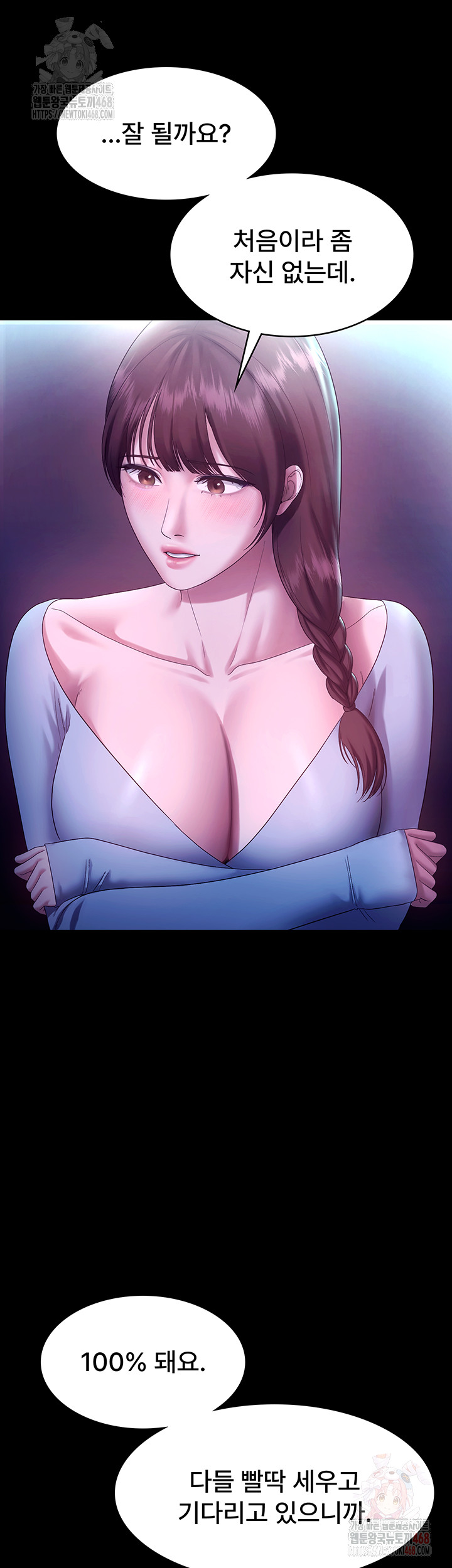 The Chairman’s Wife Raw - Chapter 58 Page 28