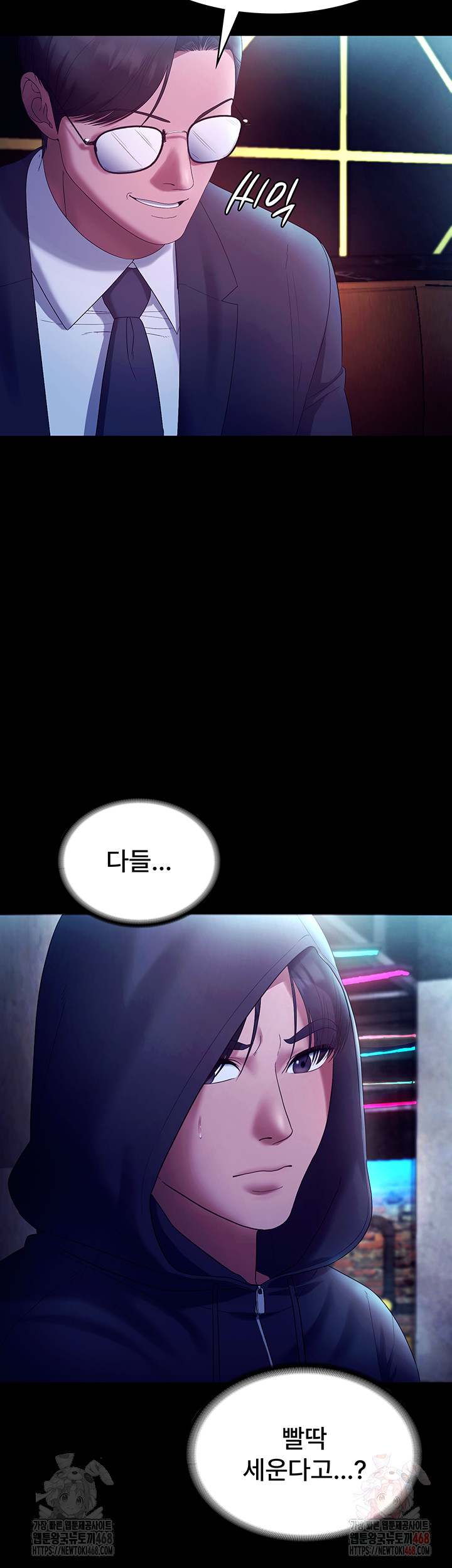 The Chairman’s Wife Raw - Chapter 58 Page 29