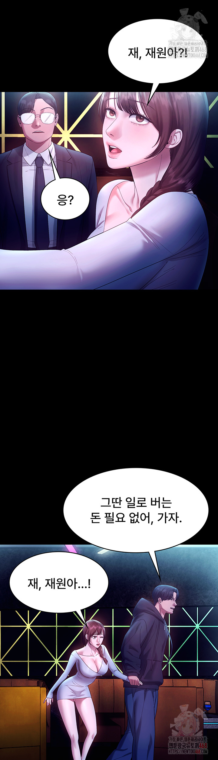 The Chairman’s Wife Raw - Chapter 58 Page 33