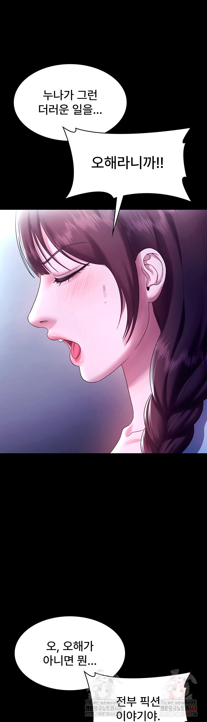 The Chairman’s Wife Raw - Chapter 58 Page 37