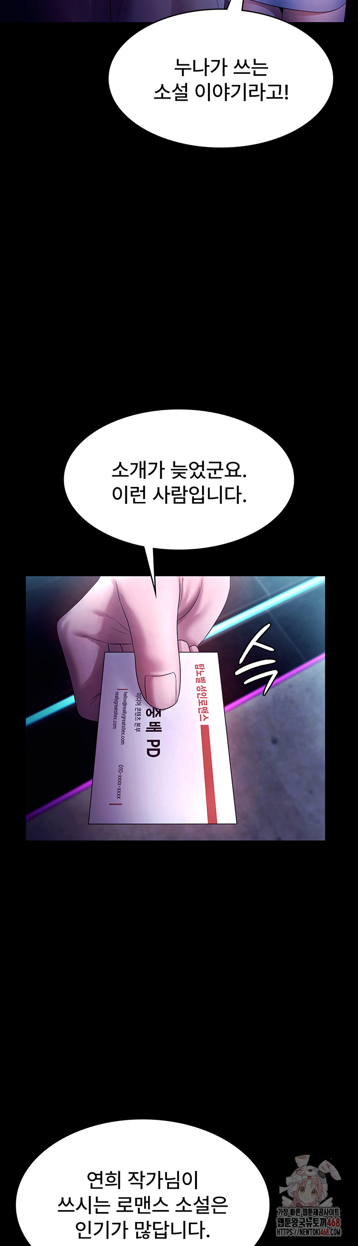 The Chairman’s Wife Raw - Chapter 58 Page 39