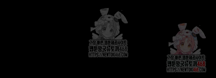 The Chairman’s Wife Raw - Chapter 58 Page 4