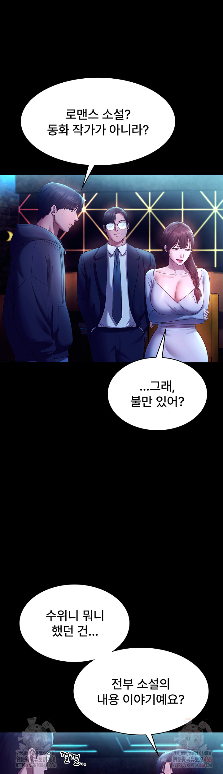 The Chairman’s Wife Raw - Chapter 58 Page 42