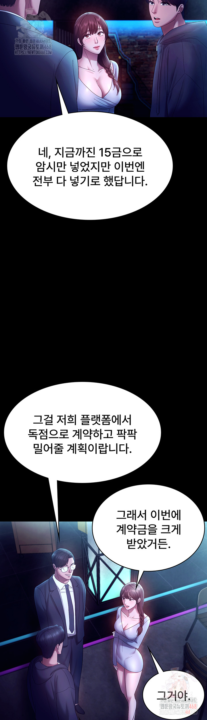 The Chairman’s Wife Raw - Chapter 58 Page 43