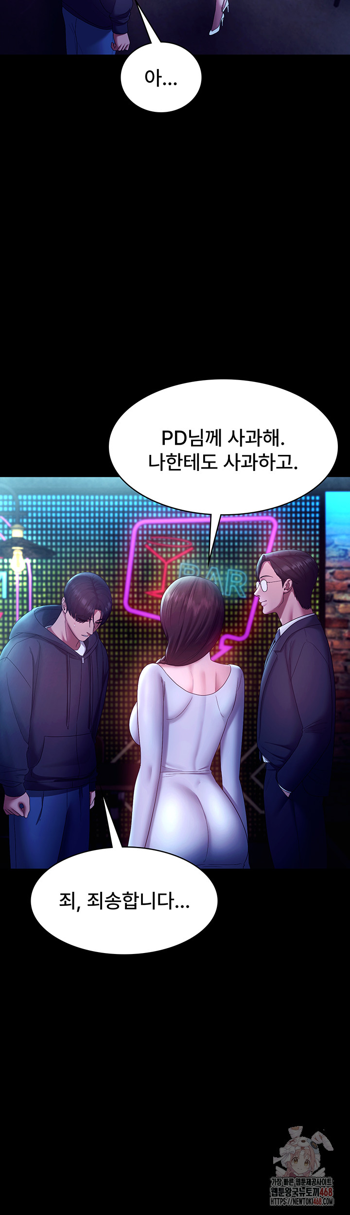 The Chairman’s Wife Raw - Chapter 58 Page 44