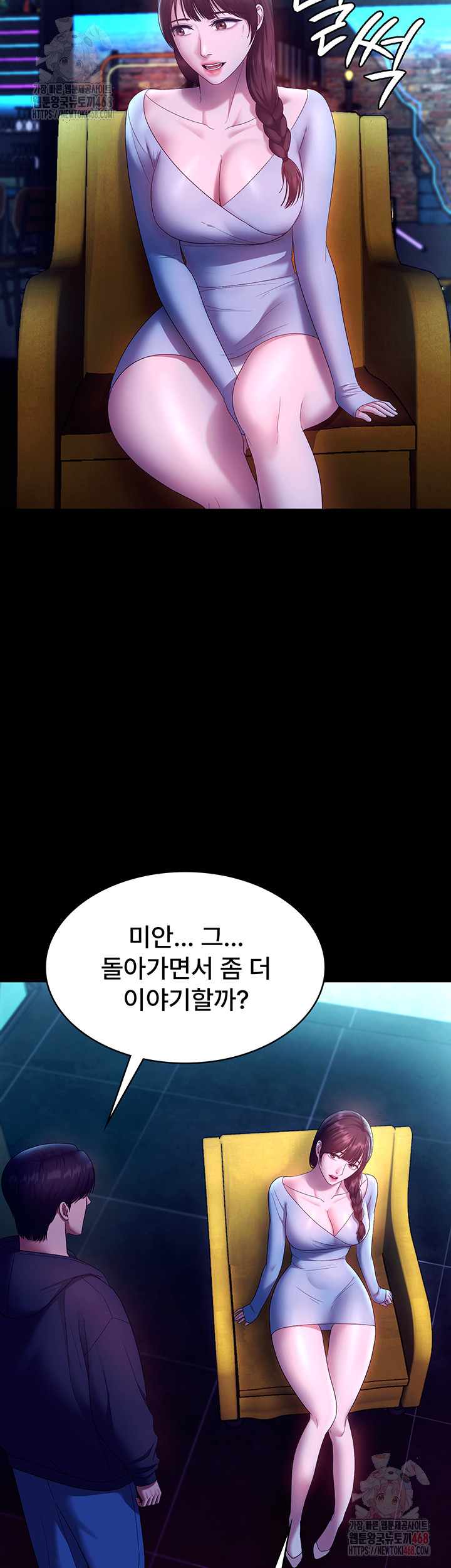 The Chairman’s Wife Raw - Chapter 58 Page 49