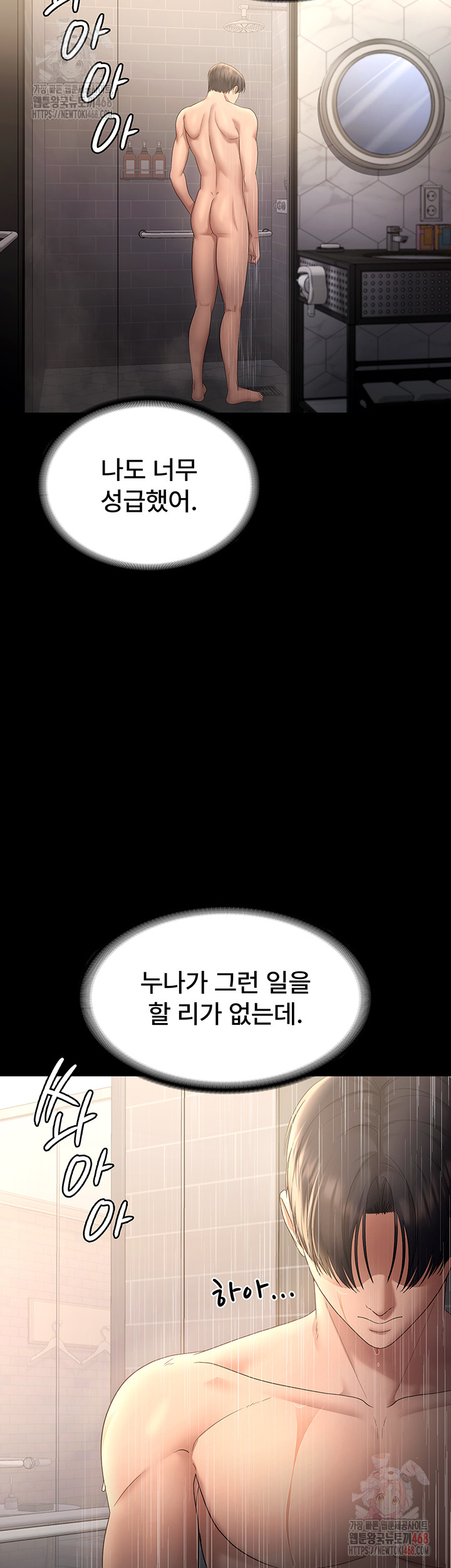 The Chairman’s Wife Raw - Chapter 58 Page 53