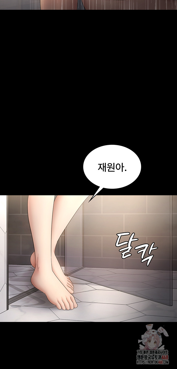 The Chairman’s Wife Raw - Chapter 58 Page 54