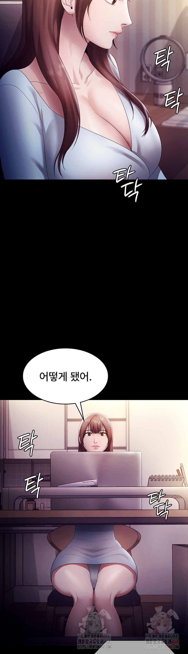 The Chairman’s Wife Raw - Chapter 58 Page 7