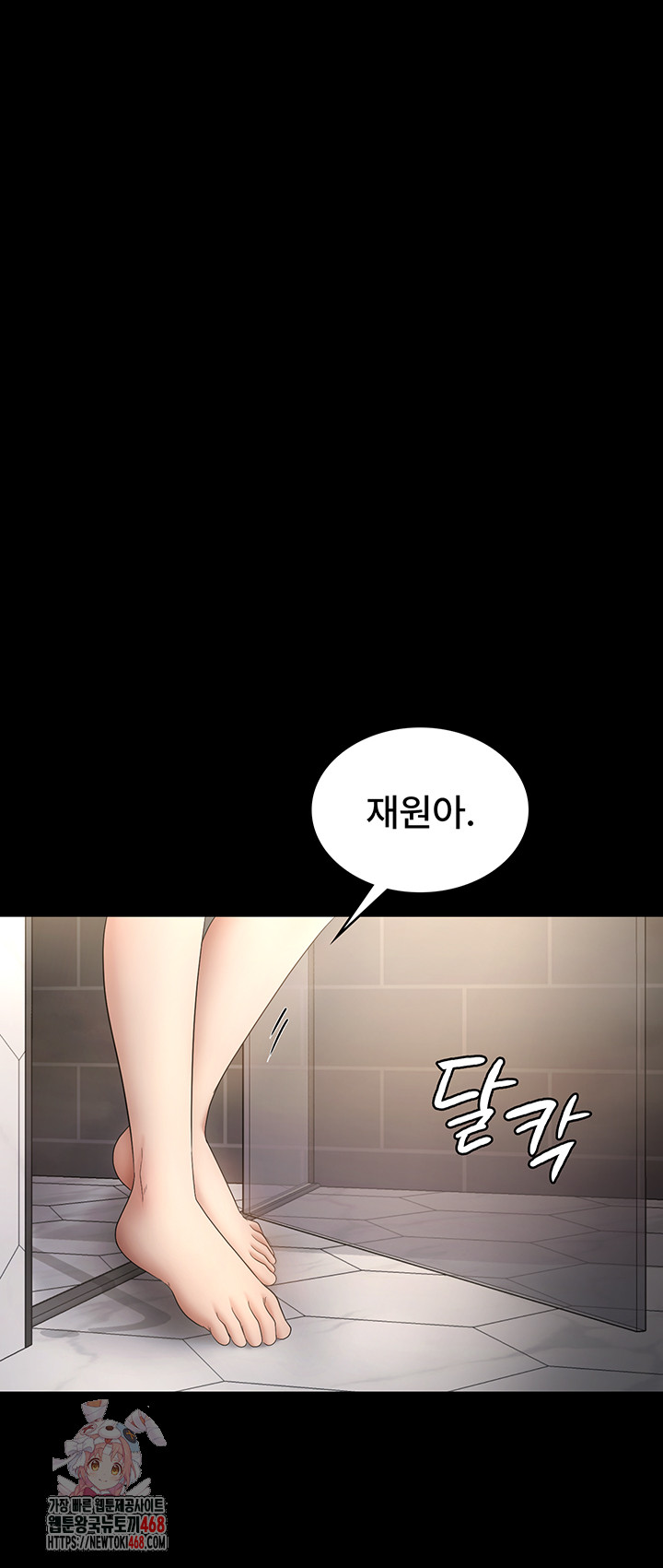 The Chairman’s Wife Raw - Chapter 59 Page 1