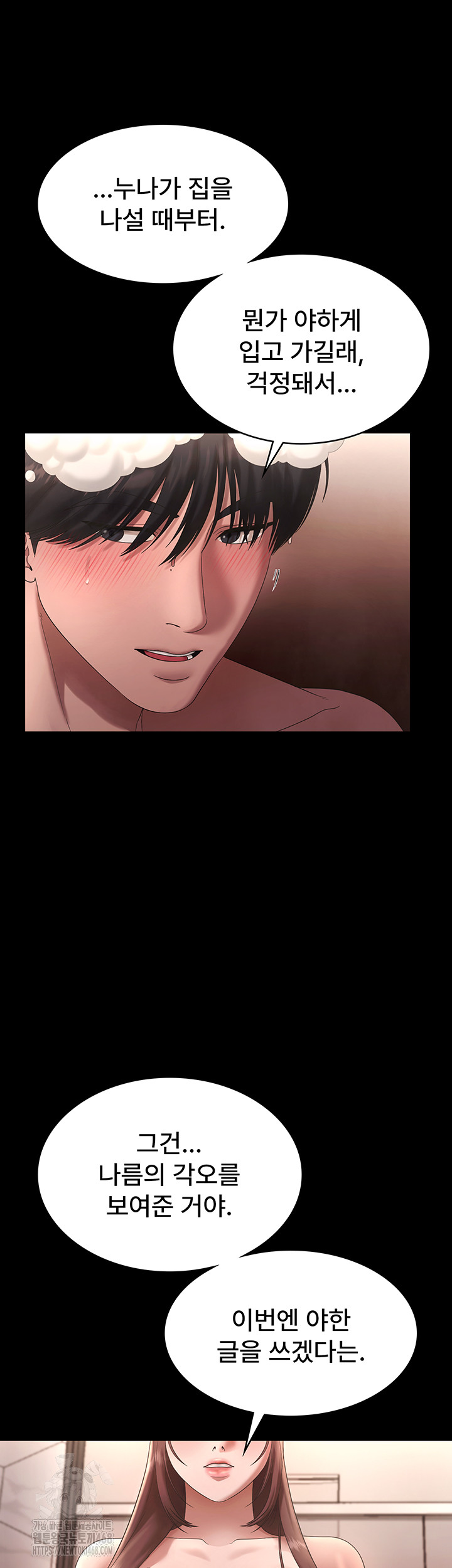 The Chairman’s Wife Raw - Chapter 59 Page 15