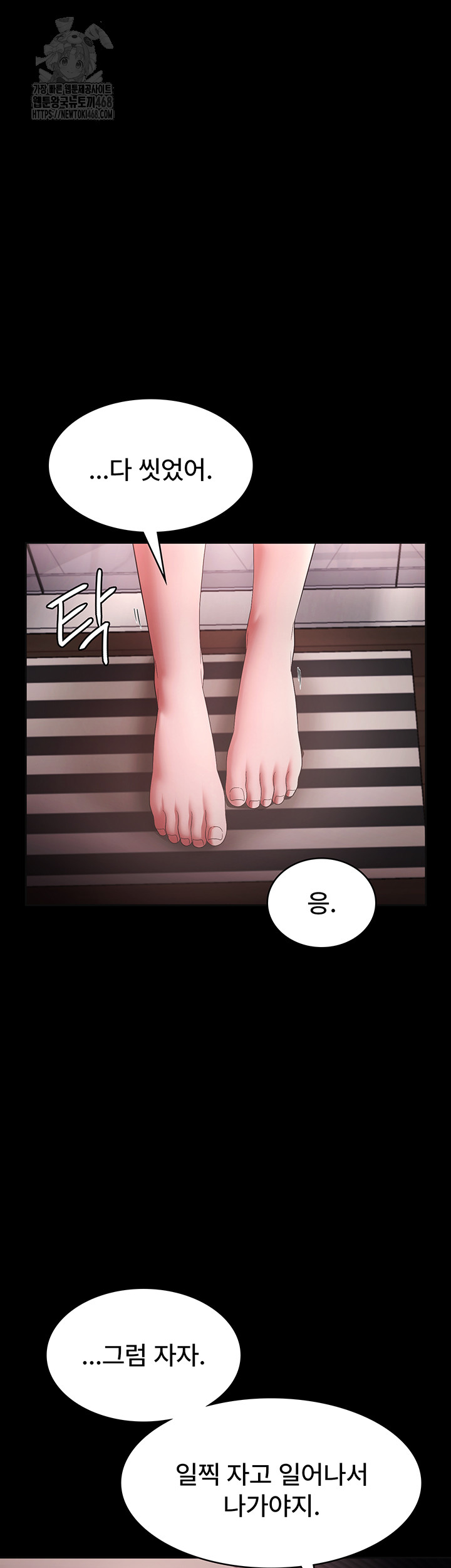 The Chairman’s Wife Raw - Chapter 59 Page 37