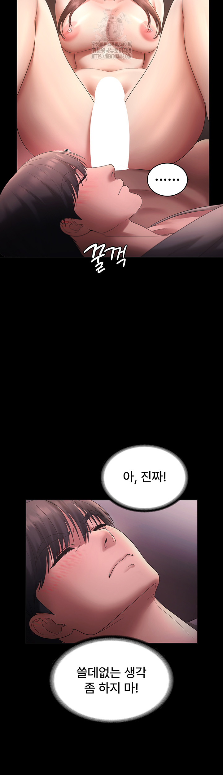 The Chairman’s Wife Raw - Chapter 59 Page 40