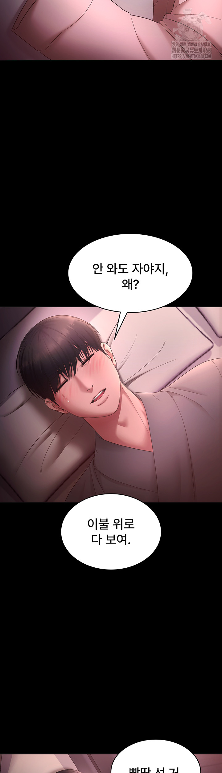 The Chairman’s Wife Raw - Chapter 59 Page 42