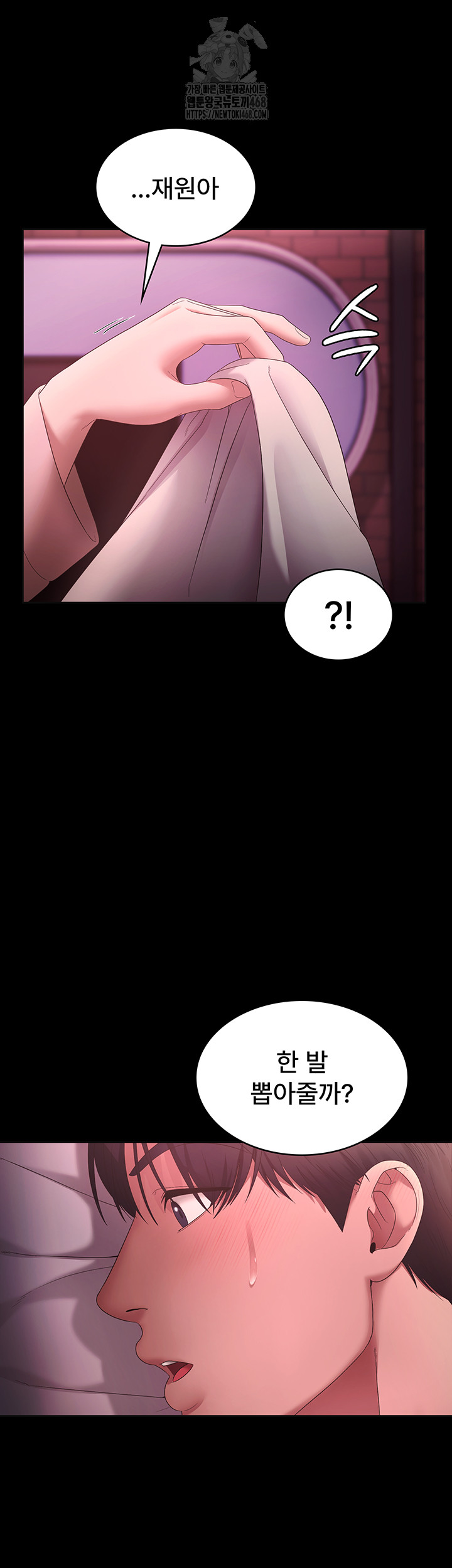 The Chairman’s Wife Raw - Chapter 59 Page 45