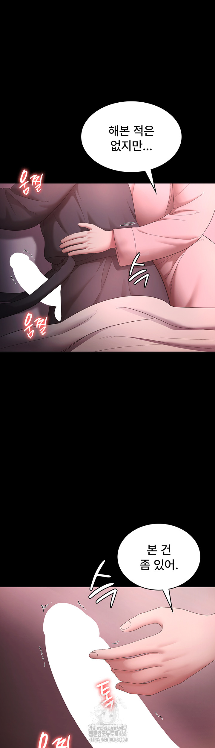 The Chairman’s Wife Raw - Chapter 59 Page 46