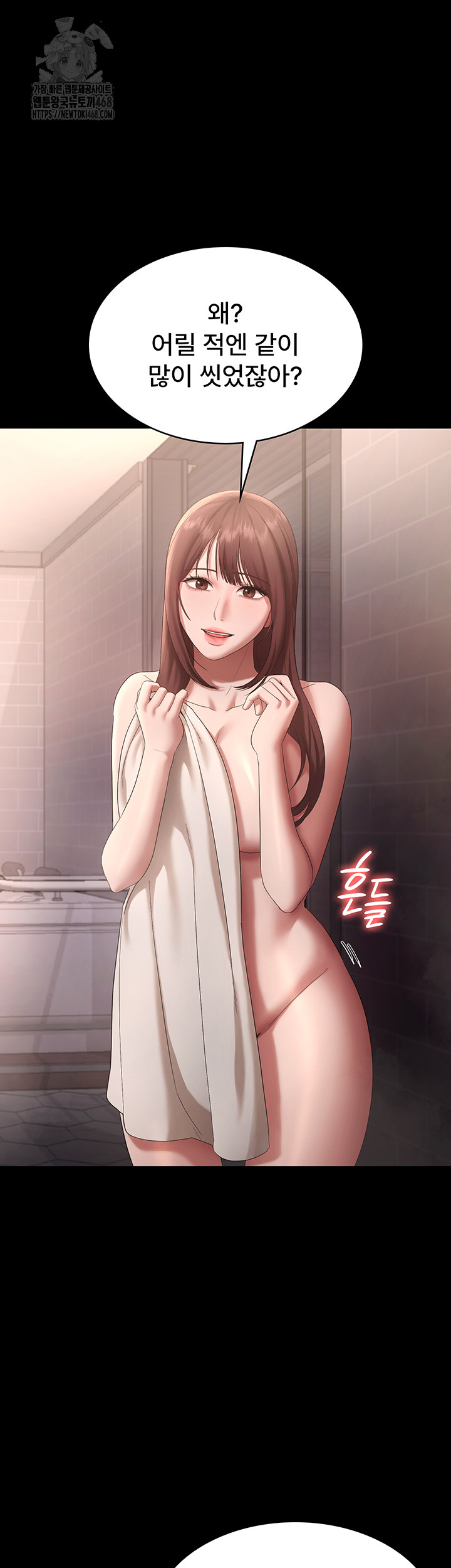 The Chairman’s Wife Raw - Chapter 59 Page 5