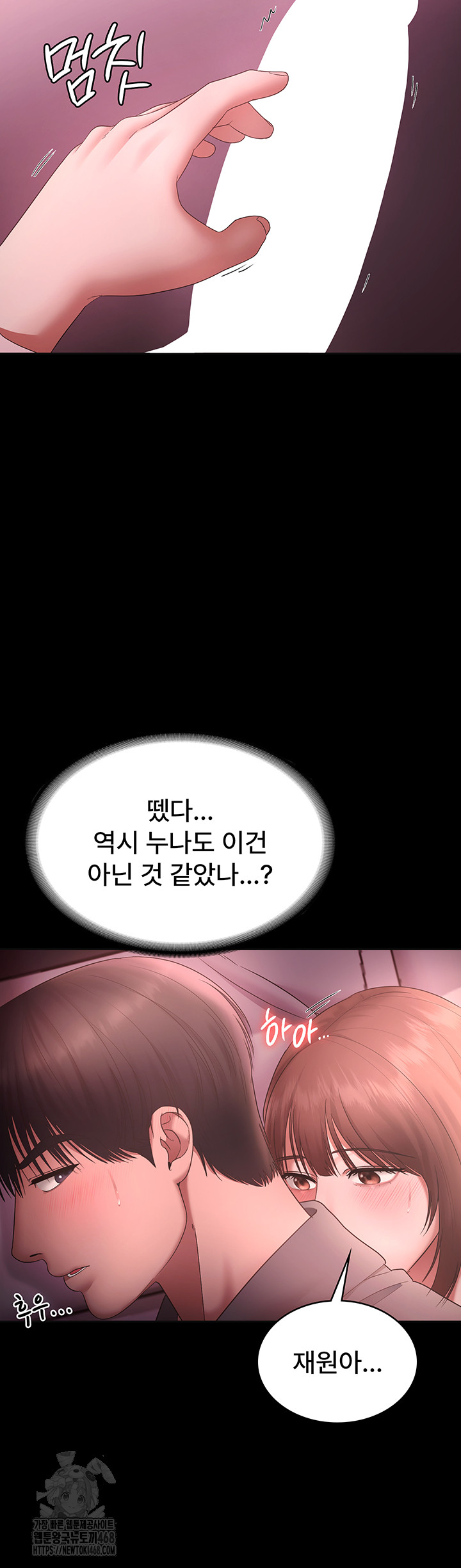 The Chairman’s Wife Raw - Chapter 59 Page 51